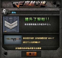 cf广军最新爆料,揭秘游戏幕后真相与未来动向  第3张