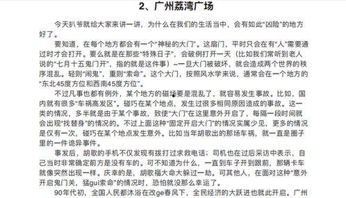 小说吃瓜祖父免费阅读,揭秘家族秘史的温馨篇章  第2张