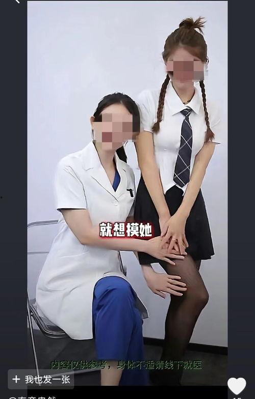 香港女医生爆料视频播放,揭露医疗行业内幕  第2张