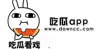 黑料吃瓜软件大全免费,免费大全带你畅游娱乐圈  第3张