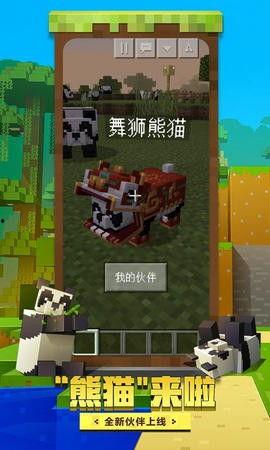 我的世界限免模组爆料视频,爆料视频带你领略全新游戏体验  第3张
