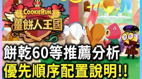 饼干人王国最新衣服爆料,揭秘最新潮流服饰爆料  第2张
