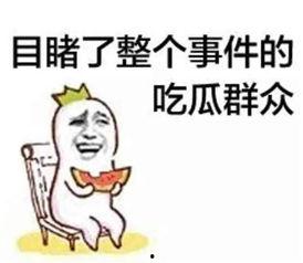 娱乐吃瓜君小确幸,小确幸里的娱乐圈揭秘  第3张