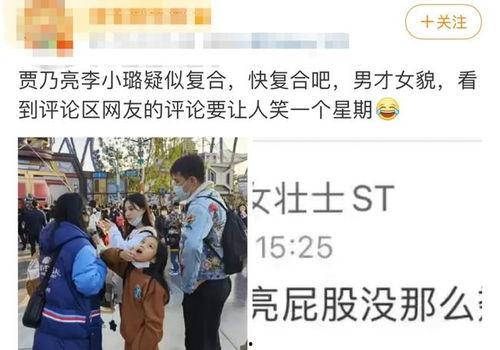 爆料娱乐圈李小露,揭秘明星背后的故事  第2张