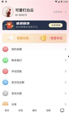 吃瓜爆料视频素材下载,幕后真相大起底