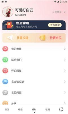 八卦吃瓜免费分享软件,免费分享软件带你畅游娱乐世界  第2张