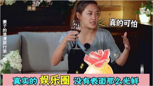 明星爆料演艺圈内幕,明星爆料背后的真实内幕  第2张
