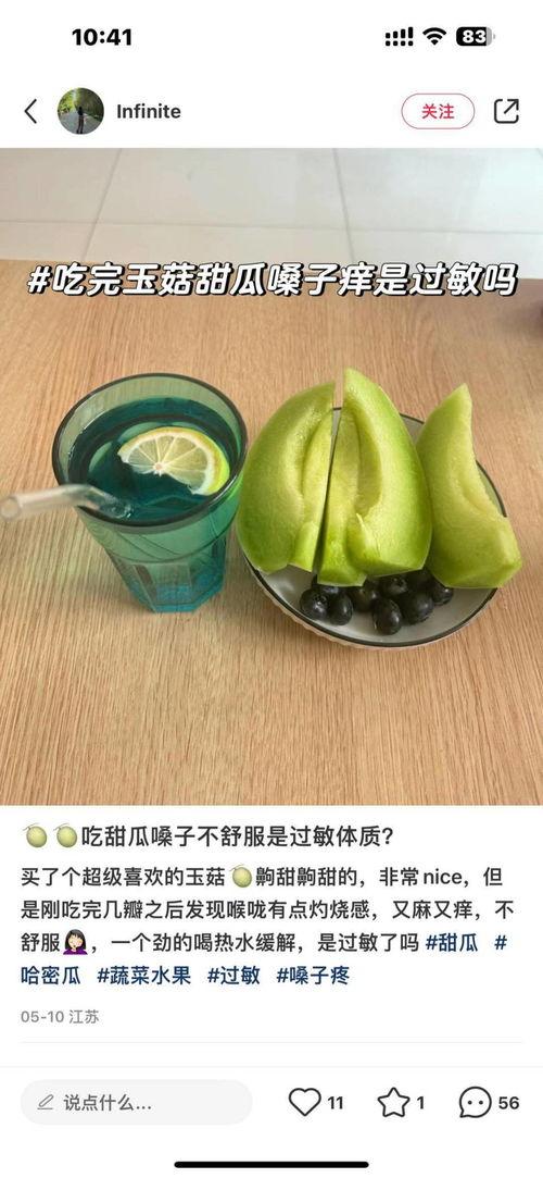 网红吃瓜跳舞最新版,潮流舞步与热门话题的完美融合  第3张